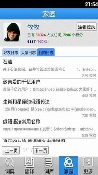 千亿词霸手机版