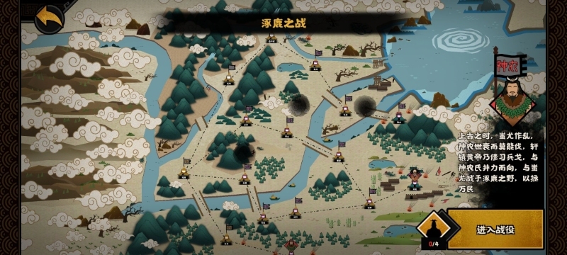 无悔华夏涿鹿之战玩法指南涿鹿之战过关指南[多图]