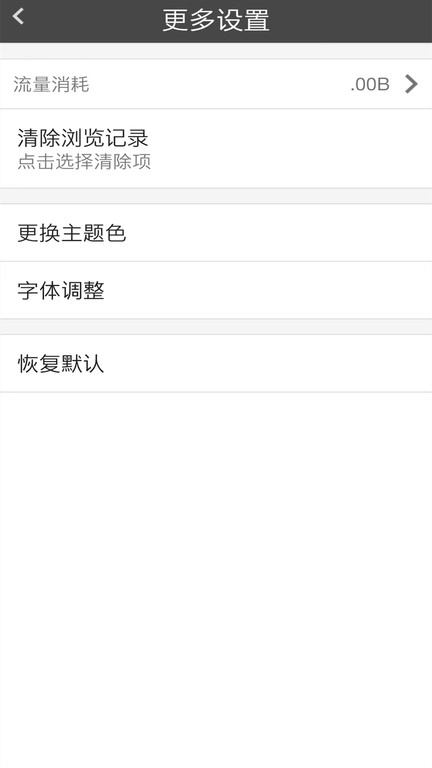 宙斯浏览器安卓版图1