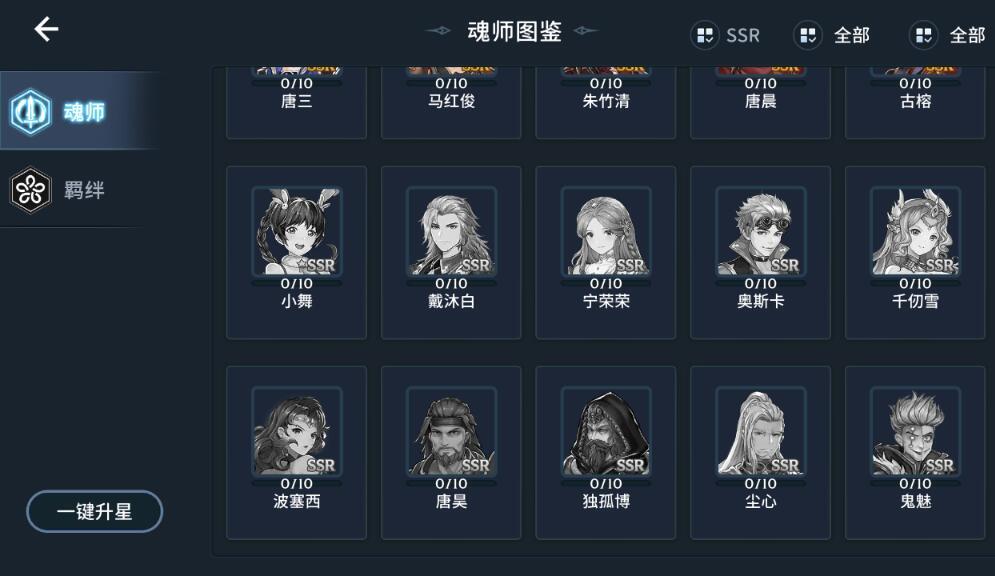 斗罗大陆斗神再临戴沐白魂环搭配方案及适用魂兽汇总