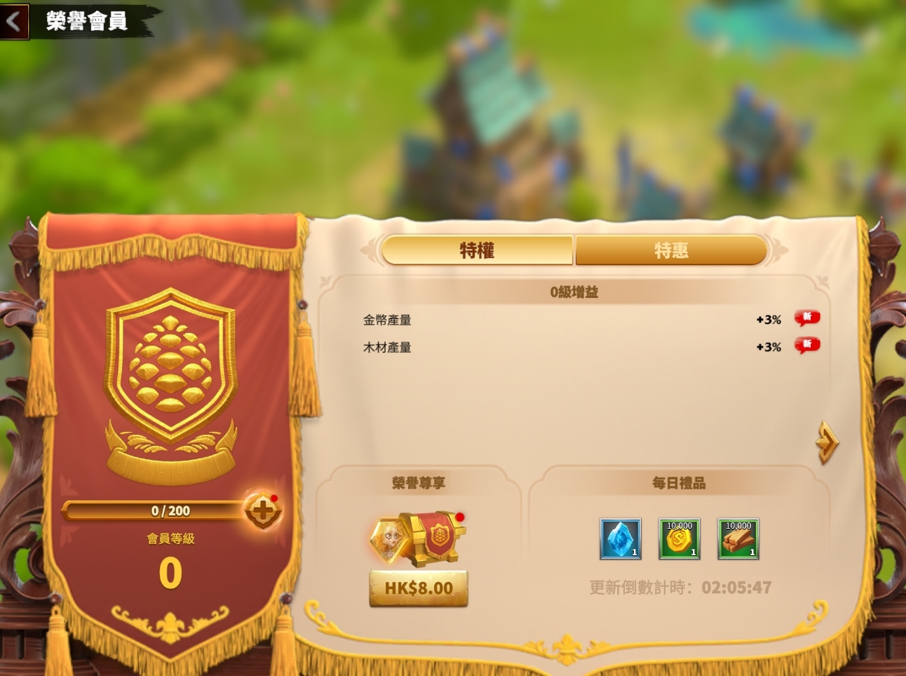 万龙觉醒如何快速升级到VIP8万龙觉醒VIP等级提升的实用攻略