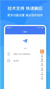 极速自动连点器安卓版图2