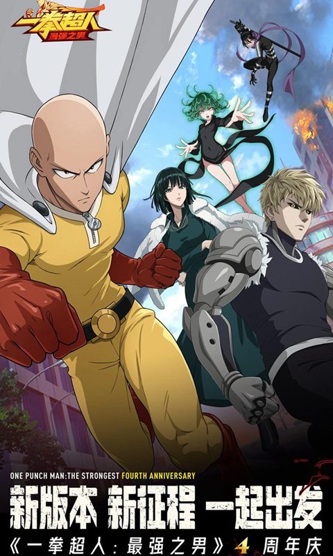 一拳超人最强之男图1