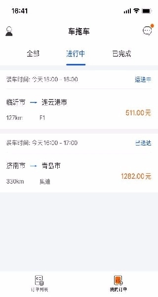 车拖车司机端图3