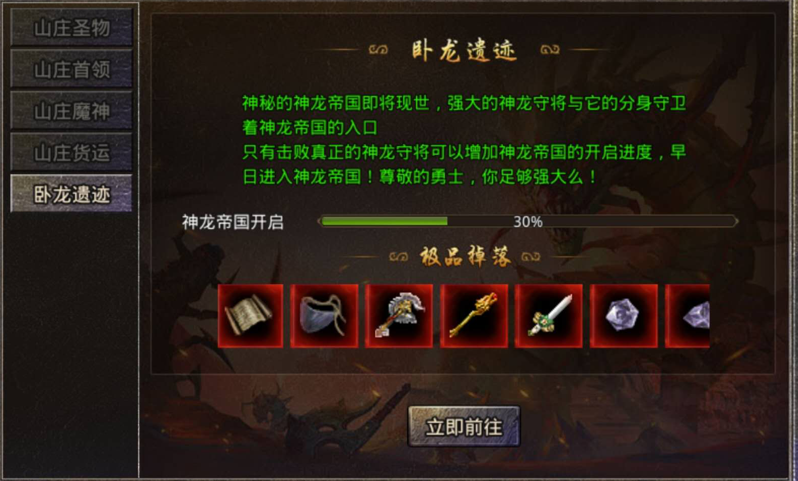 原始传奇里的神龙帝国要如何前往？需要大家团结合作去攻打龙神