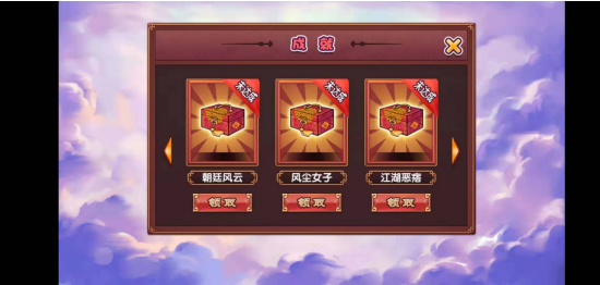 皇后成长计划2里的成就该怎么领取呢？攻略这些成就的方法是什么？