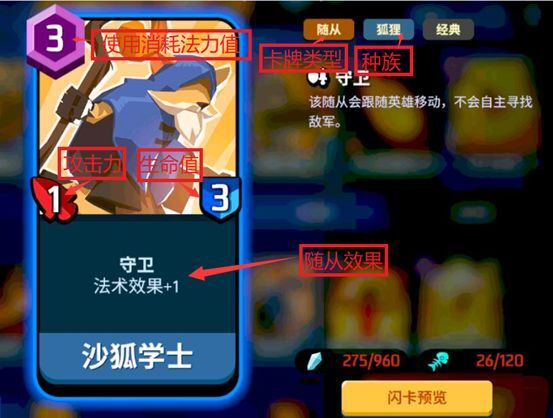 《螺旋风暴》卡牌类型详解