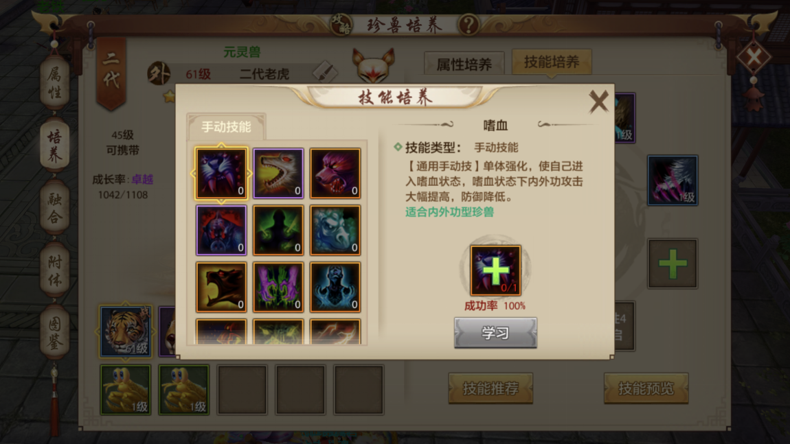 打造专属萌宠，天龙八部手游宝宝技能如何搭配