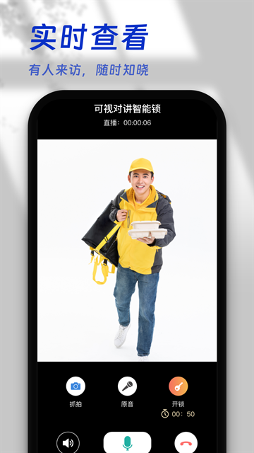 叮咚智家最新版