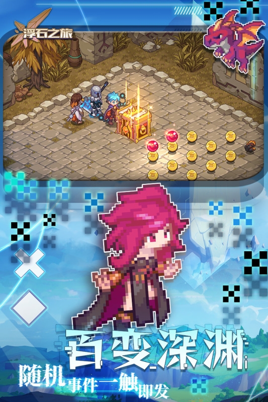 浮石之旅最新版图6