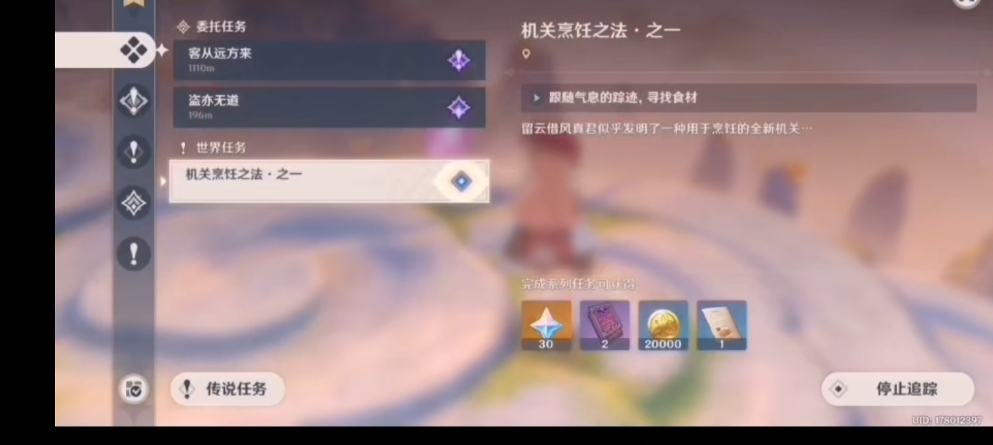 原神跟随气息的踪迹寻找食材任务完成指南全新任务通关技巧