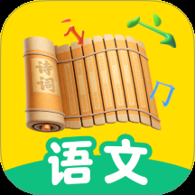 语文天天练免费