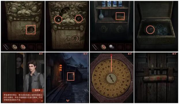 纸嫁衣4第四章详尽攻略图解与全部答案汇总