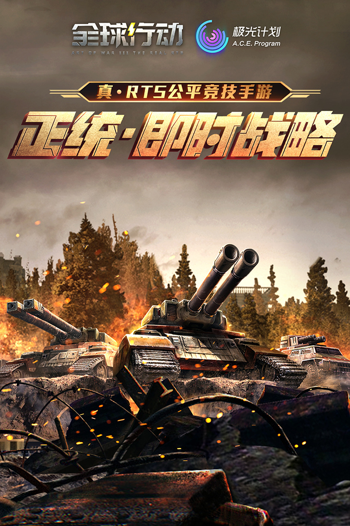 全球行动加速器使用指南