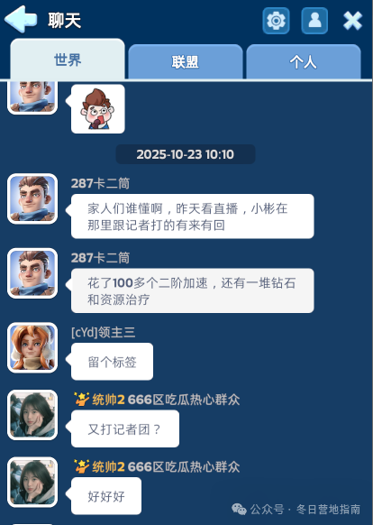 无尽冬日|一盟全体开启护盾，主播直播清理记者，428区恐已陷入死局，该如何破解困局？