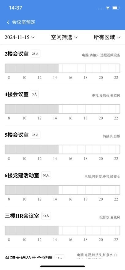 华跃云移动办公系统