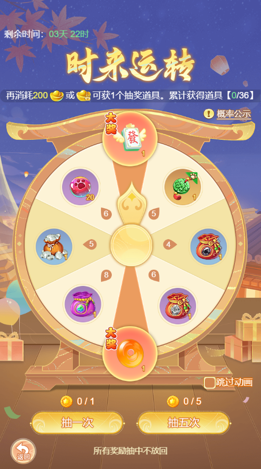 运气将至财运亨通《逍遥情缘》手游邀你来碰一碰运气