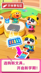 宝宝超市游戏图2