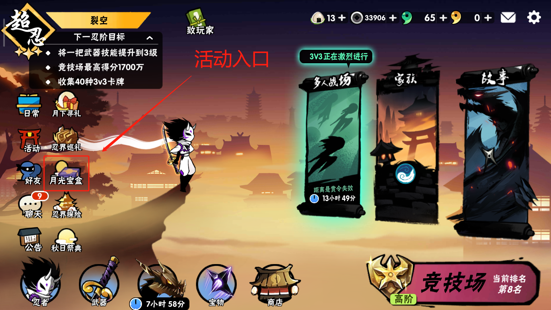 忍者必须死3月光宝盒活动玩法指南，薅福利的好时机来啦！