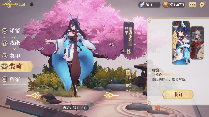 幻书启世录婴宁先手方法四费技能运用技巧