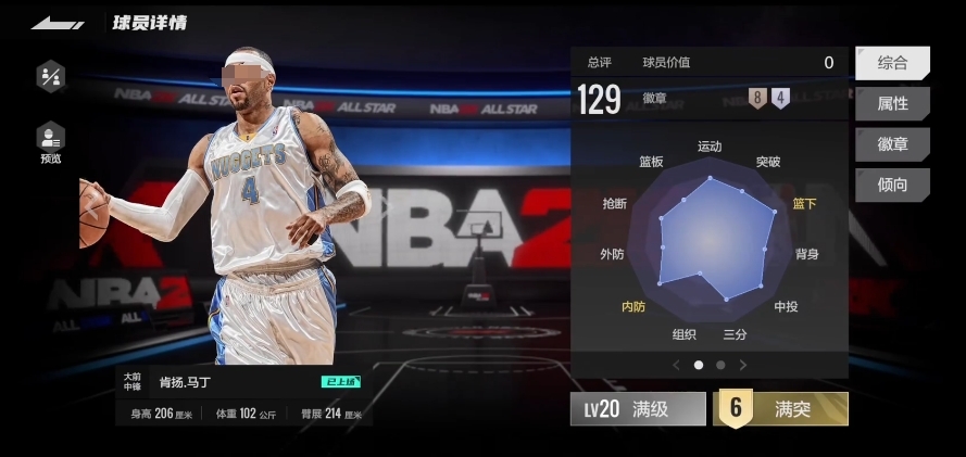 美职篮全明星肯扬马丁玩法解析肯扬马丁球员使用技巧