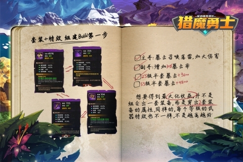 猎魔勇士免广告版截图3