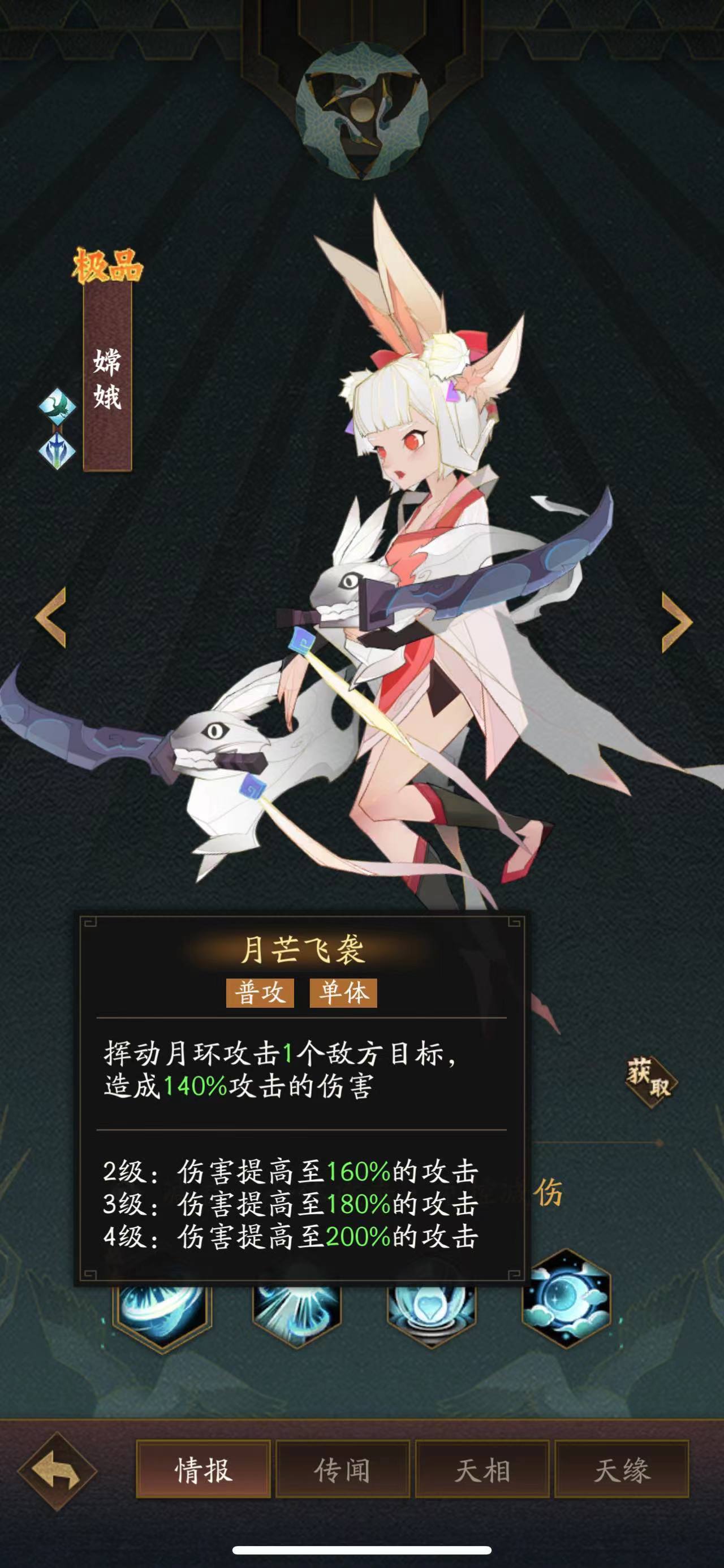 神仙道3嫦娥阵容该如何搭配神仙道3嫦娥阵容搭配建议