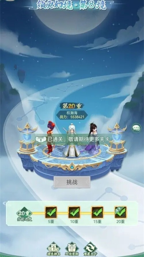 仙剑奇侠传新的开始须臾幻境玩法指南仙剑奇侠传新的开始须臾幻境通关技巧