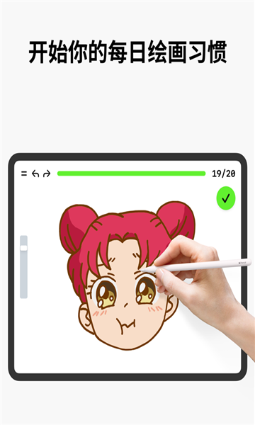 artworkout免费软件图1