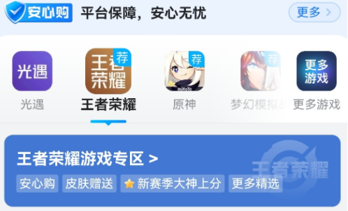 安全靠谱的游戏币交易平台有哪些人气高且活跃的游戏币交易平台推荐