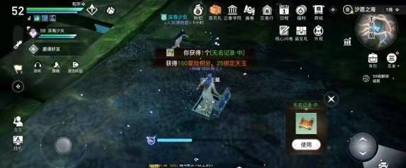 天谕手游卷轴海底宝藏的所在之处海底宝藏的精准坐标