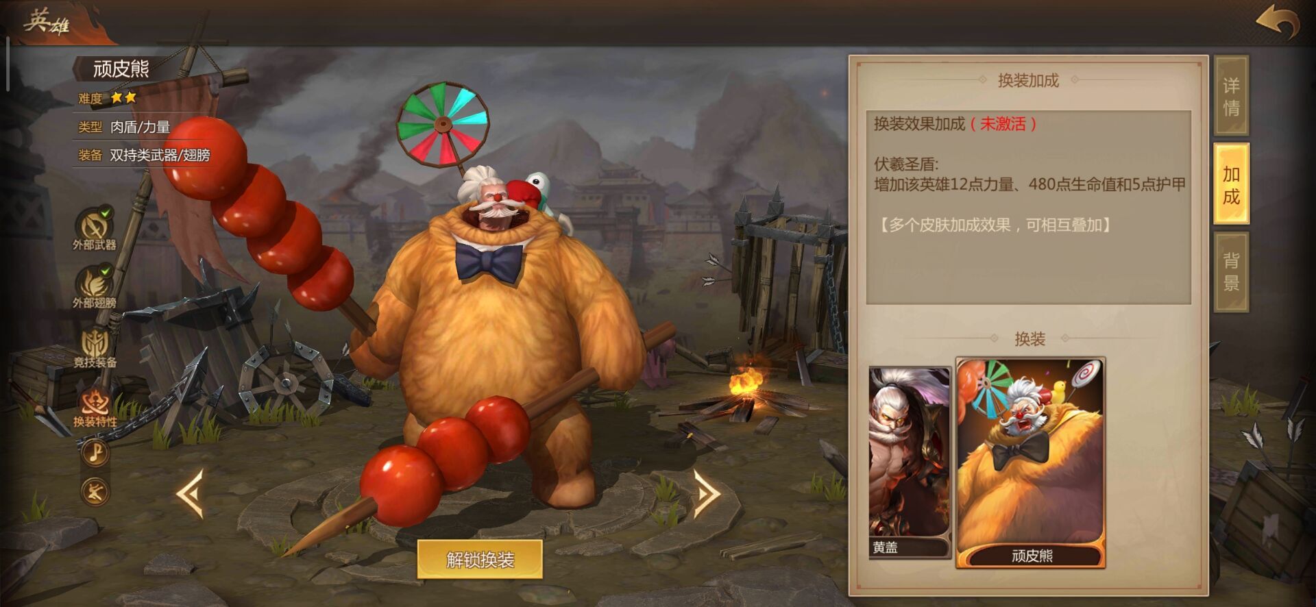 梦三国手游黄盖出装指南，稳控全局的坦克流黄盖