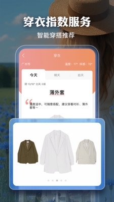 墨迹天气2025新版