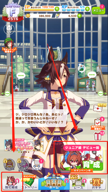 赛马娘A级马培育指南如何配出顶级优质赛马