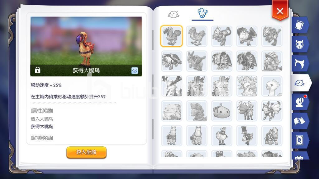 仙境传说ro守护永恒的爱坐骑在哪里获得坐骑获取途径分享