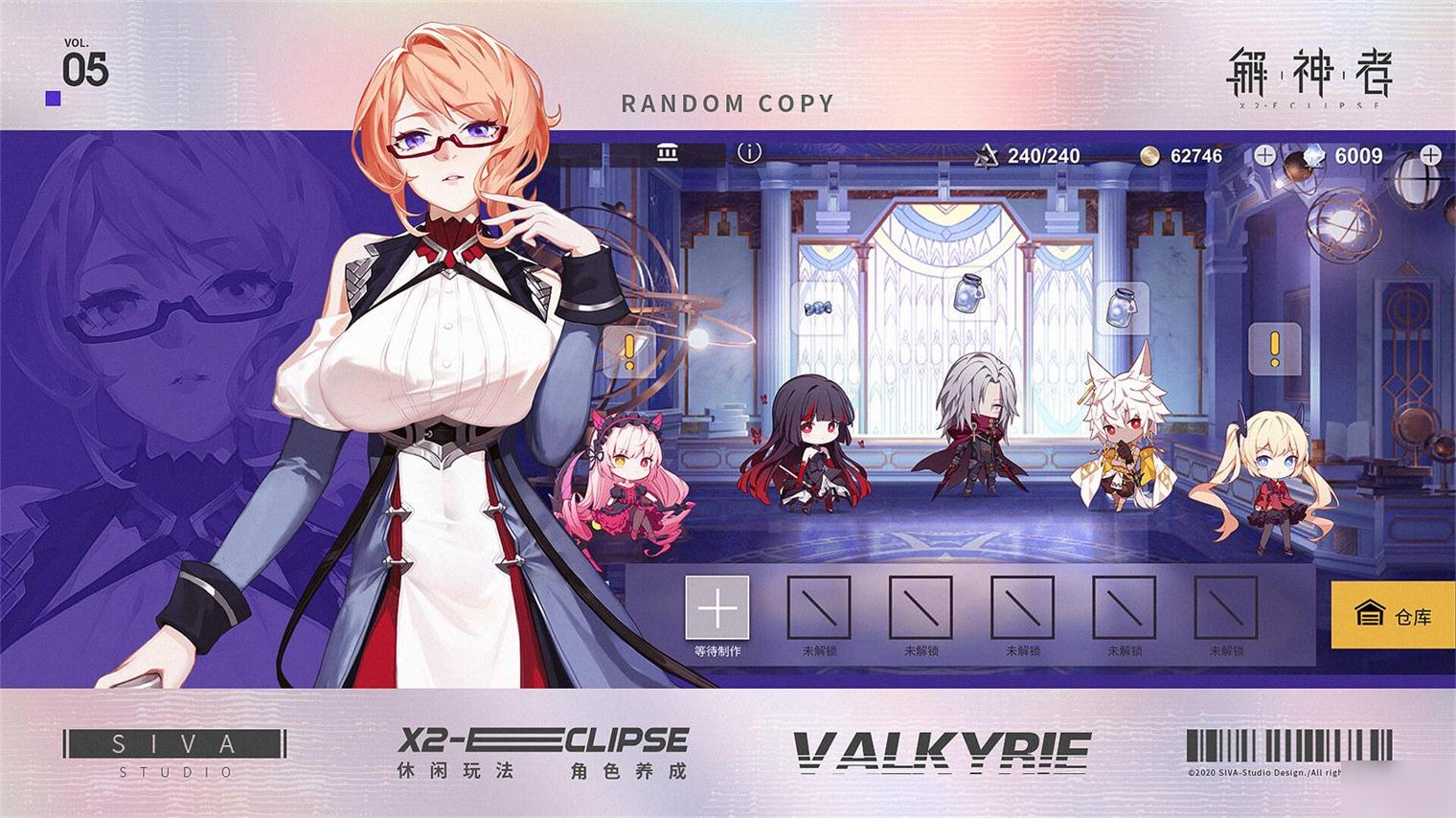 解神者兽主套装怎么选兽主搭配攻略