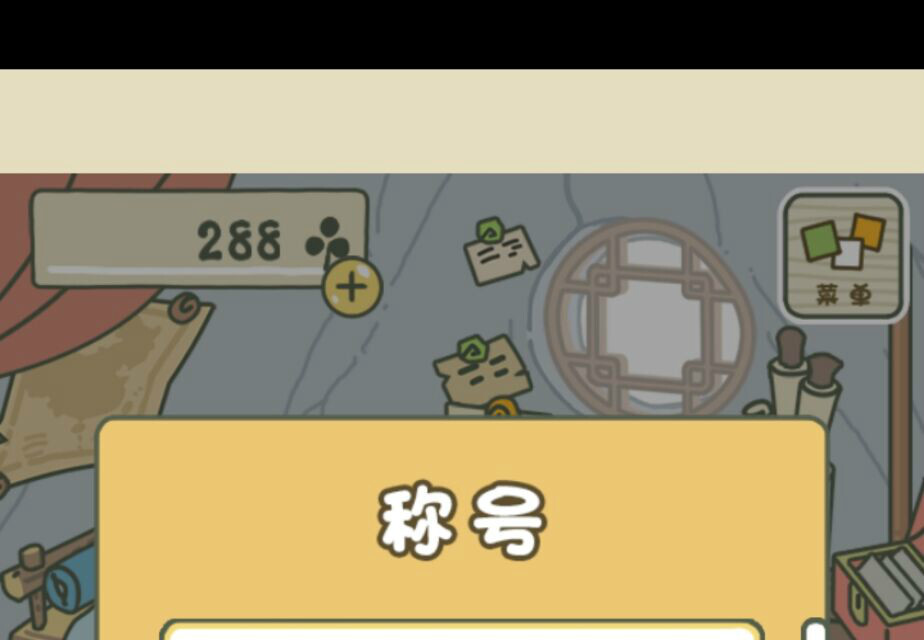 旅行青蛙中国之旅称号怎么修改称号修改操作全解析[多图]