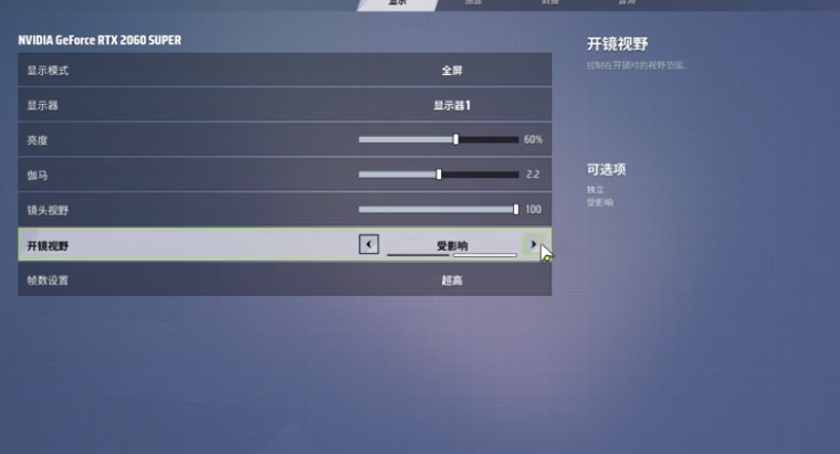 远光84开镜的设置步骤是什么远光84开镜该怎么设置