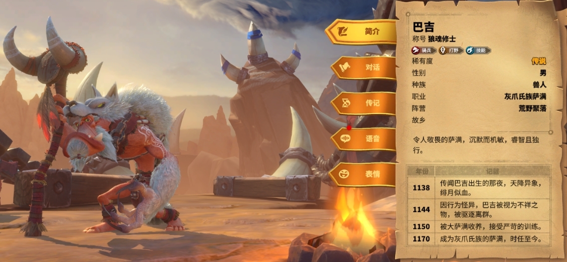 万龙觉醒巴吉玩法指南万龙觉醒巴吉技能详解