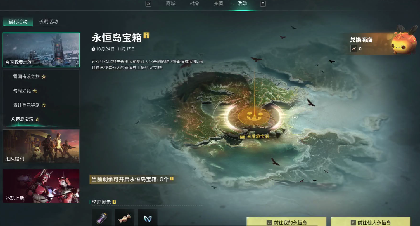 七日世界永恒岛宝箱位置大全永恒岛宝箱地址汇总