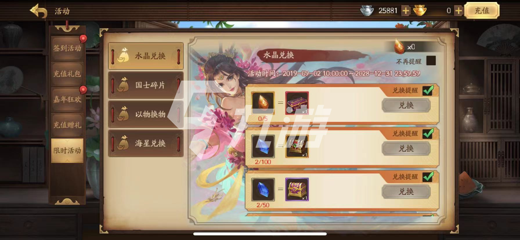 新三国杀幸运夺宝玩法指南幸运夺宝怎么玩