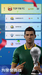 梦幻冠军足球图3