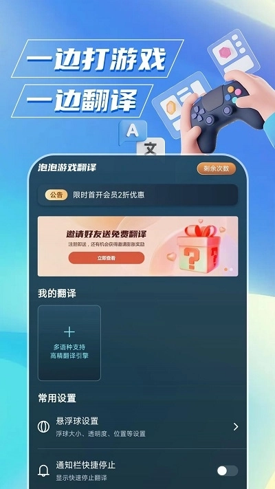 泡泡游戏翻译永久会员版图2