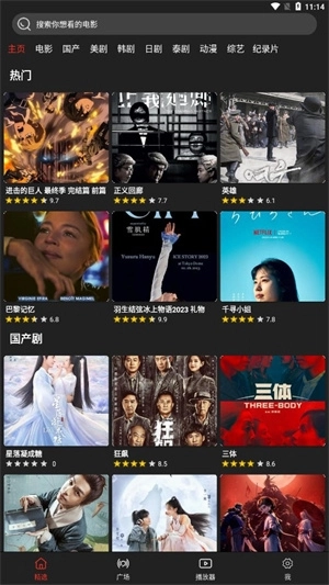 影视森林手机版