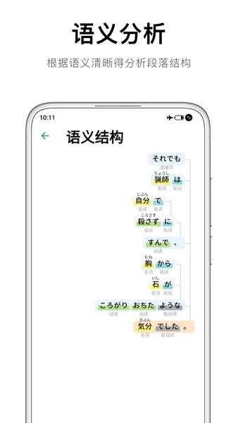 捧读安卓版图1
