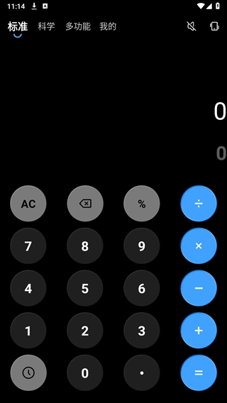 安卓计算器助手安装手机版图4