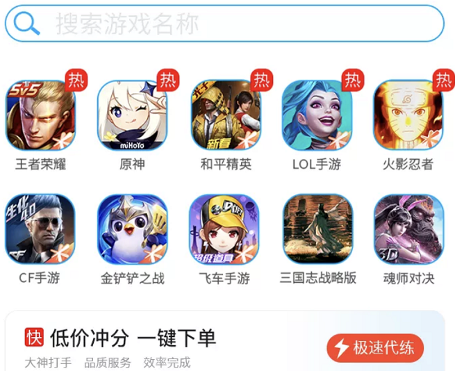 有哪些靠谱的代练接单平台，以及什么代打软件用起来比较好呢