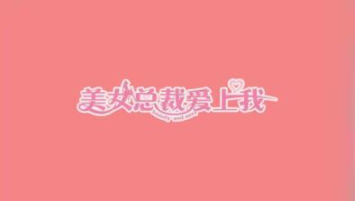 心动回忆剧情触发全流程玩法攻略大汇总