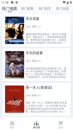 速映影院安装最新版图3