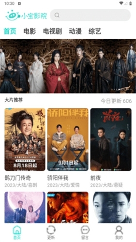 小宝影院安装最新版